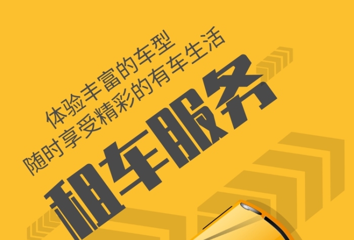 張家口勤豐汽車(chē)租賃，租車(chē)找我們就對(duì)了
